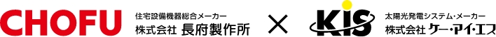 株式会社長府製作所✕株式会社ケー・アイ・エス